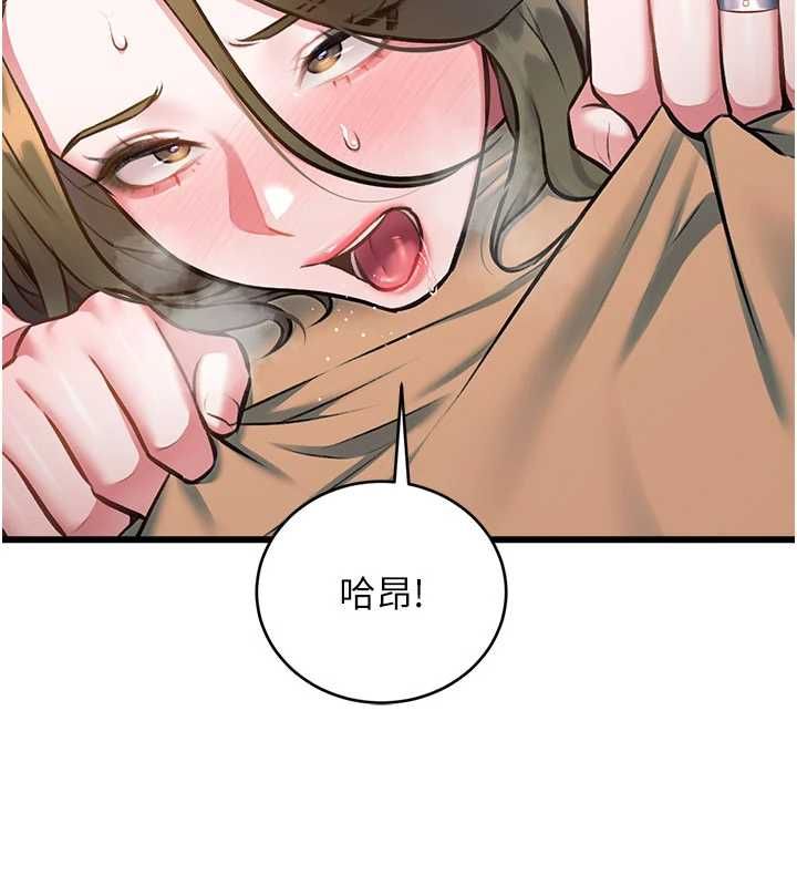特色新视界 - 第39話-獻出珍貴的祭品 - page 10