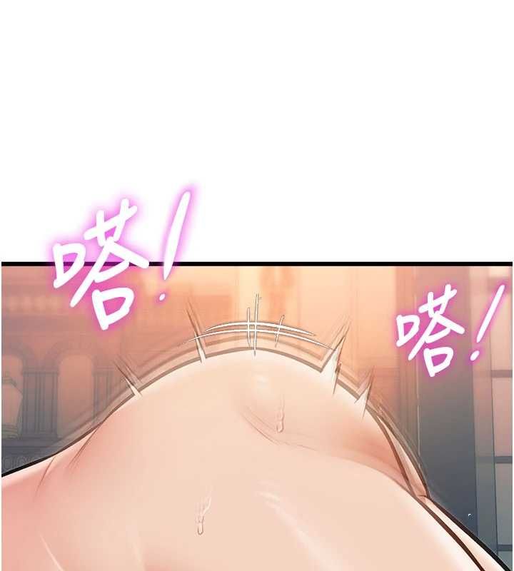 特色新视界 - 第39話-獻出珍貴的祭品 - page 11