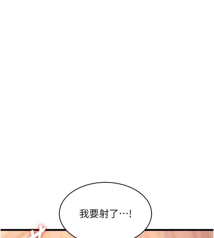特色新视界 - 第39話-獻出珍貴的祭品 - page 13