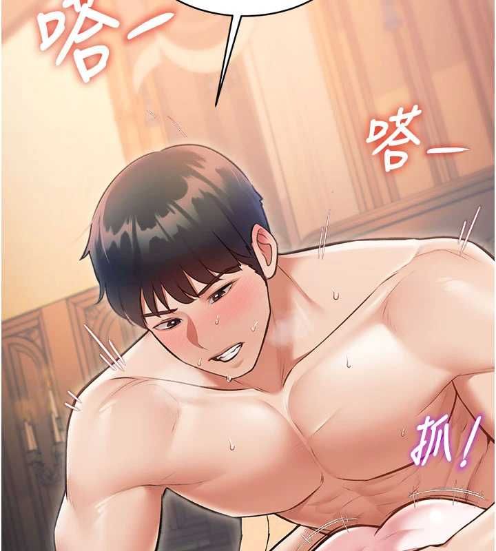 特色新视界 - 第39話-獻出珍貴的祭品 - page 14