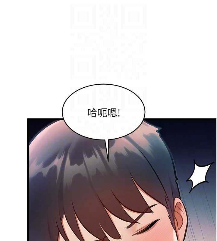 特色新视界 - 第39話-獻出珍貴的祭品 - page 20