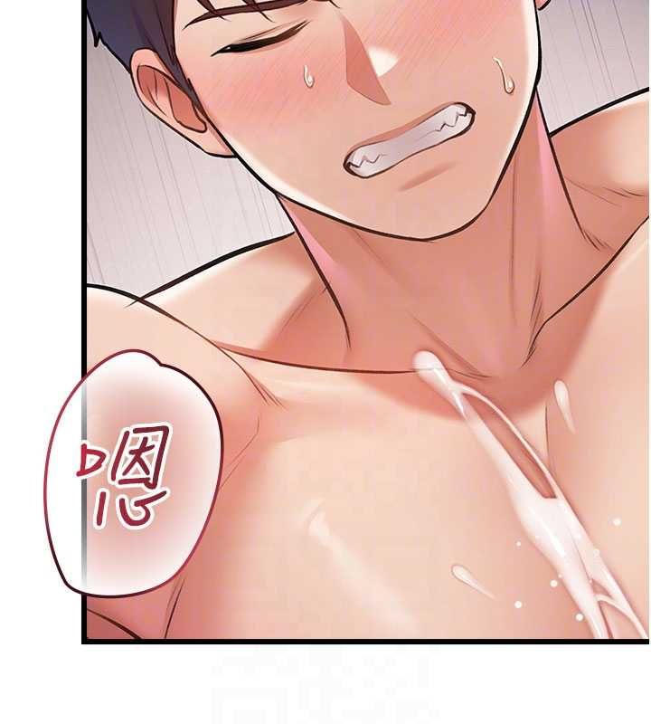 特色新视界 - 第39話-獻出珍貴的祭品 - page 21