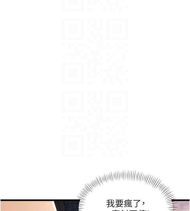 特色新视界 - 第39話-獻出珍貴的祭品 - page 22