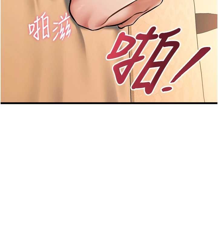 特色新视界 - 第39話-獻出珍貴的祭品 - page 25