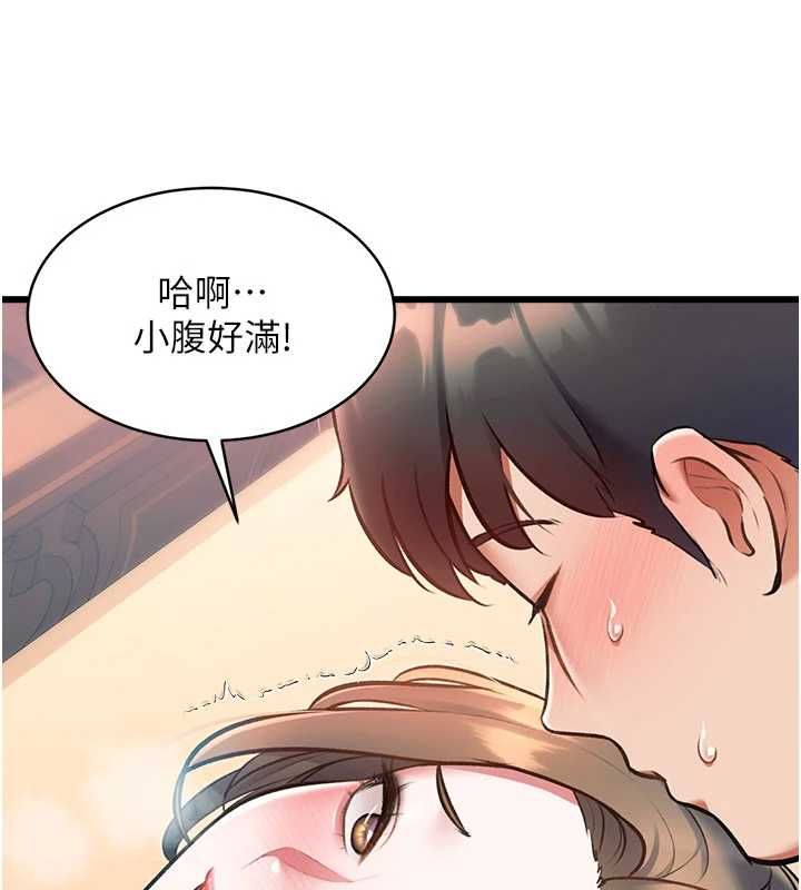特色新视界 - 第39話-獻出珍貴的祭品 - page 26