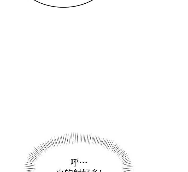 特色新视界 - 第39話-獻出珍貴的祭品 - page 31