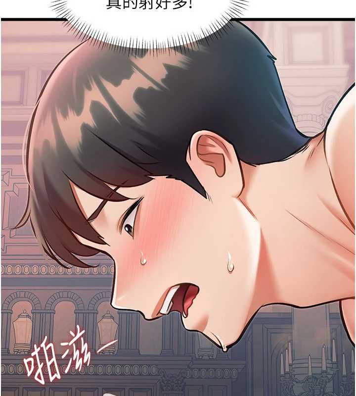 特色新视界 - 第39話-獻出珍貴的祭品 - page 32