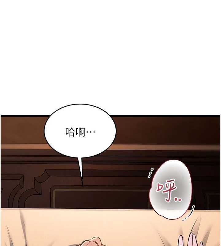特色新视界 - 第39話-獻出珍貴的祭品 - page 34
