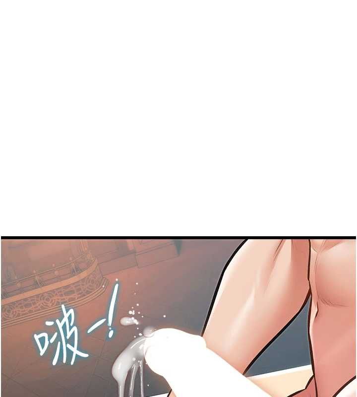 特色新视界 - 第39話-獻出珍貴的祭品 - page 38
