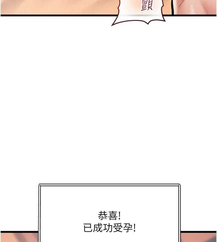 特色新视界 - 第39話-獻出珍貴的祭品 - page 40