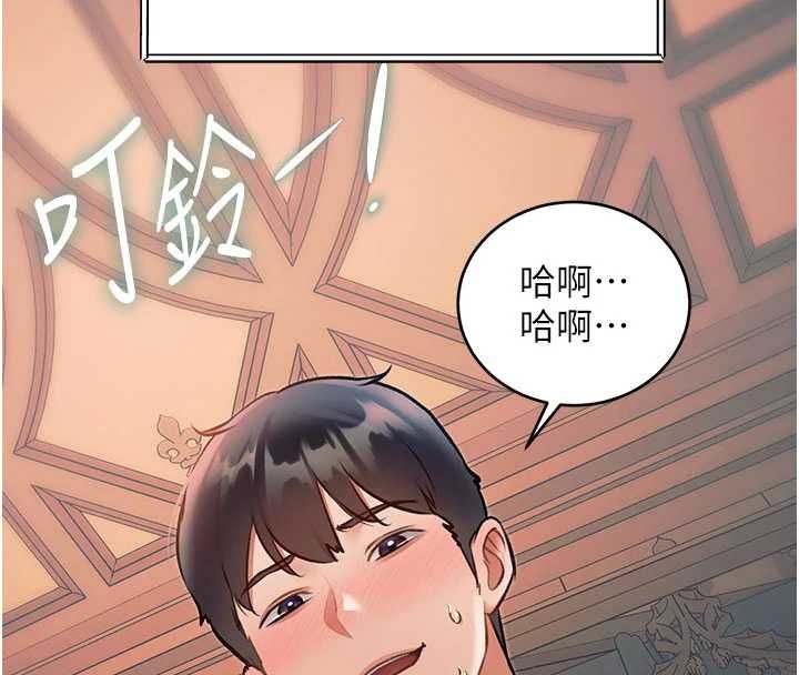 特色新视界 - 第39話-獻出珍貴的祭品 - page 41