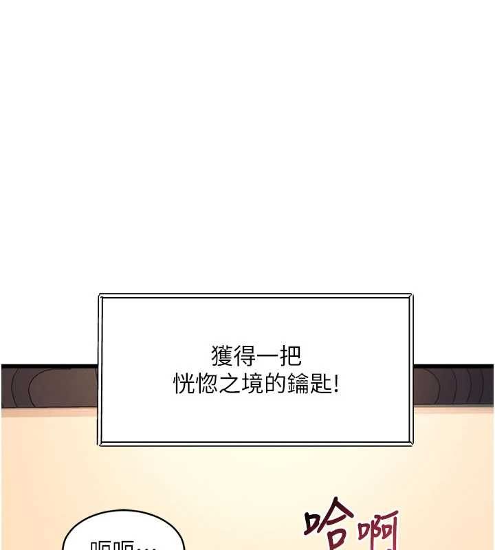 特色新视界 - 第39話-獻出珍貴的祭品 - page 43