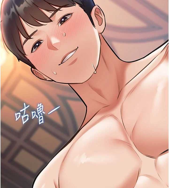 特色新视界 - 第39話-獻出珍貴的祭品 - page 48