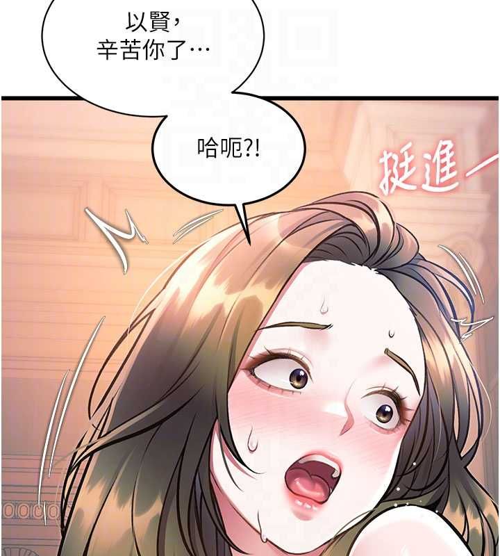 特色新视界 - 第39話-獻出珍貴的祭品 - page 50