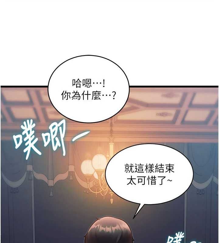 特色新视界 - 第39話-獻出珍貴的祭品 - page 56