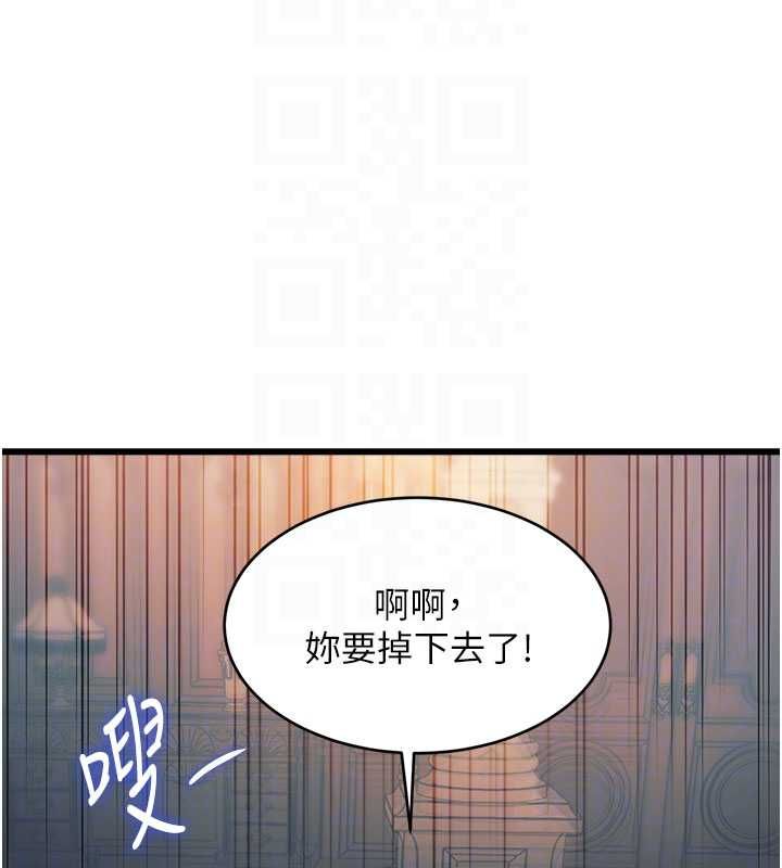 特色新视界 - 第39話-獻出珍貴的祭品 - page 66