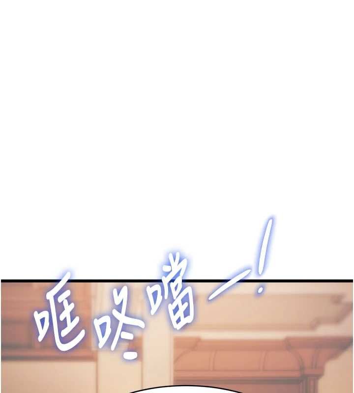 特色新视界 - 第39話-獻出珍貴的祭品 - page 69