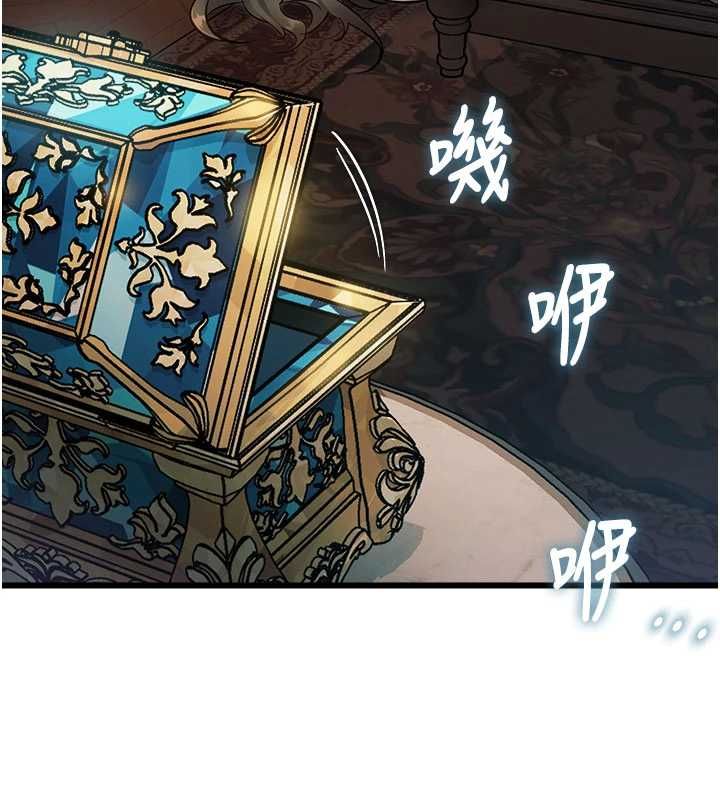 特色新视界 - 第39話-獻出珍貴的祭品 - page 74