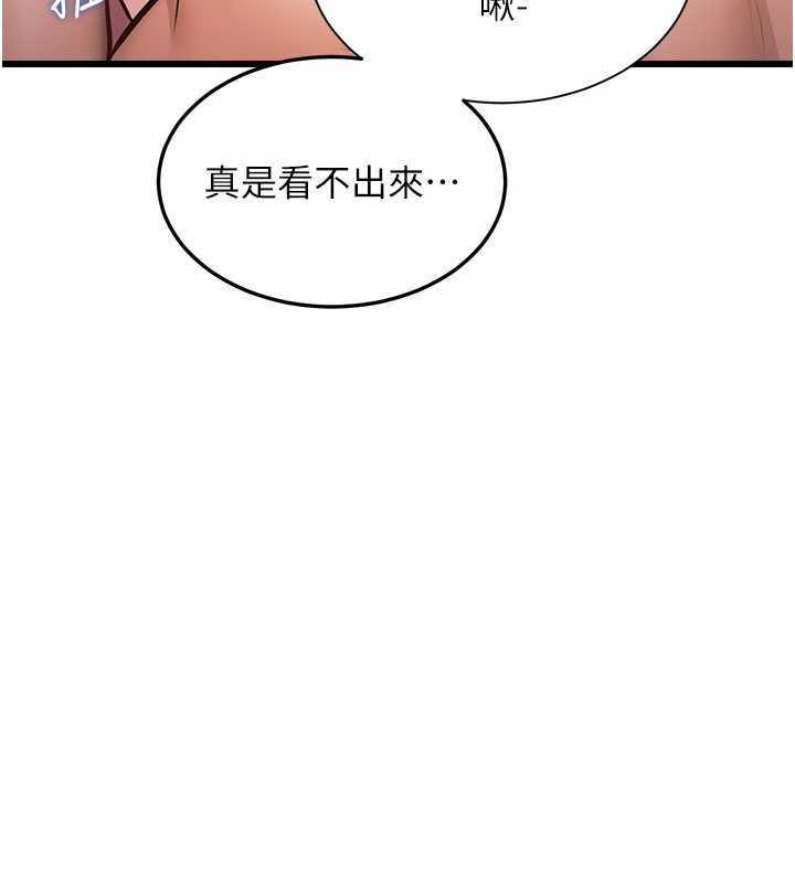 特色新视界 - 第39話-獻出珍貴的祭品 - page 78