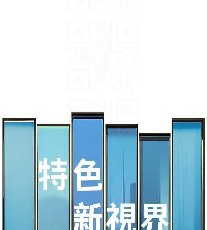 特色新视界 - 第39話-獻出珍貴的祭品 - page 82