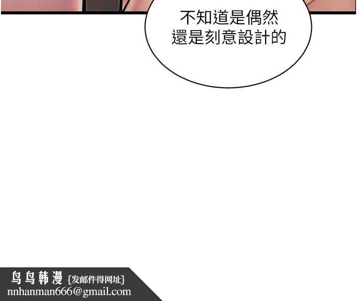 特色新视界 - 第39話-獻出珍貴的祭品 - page 91