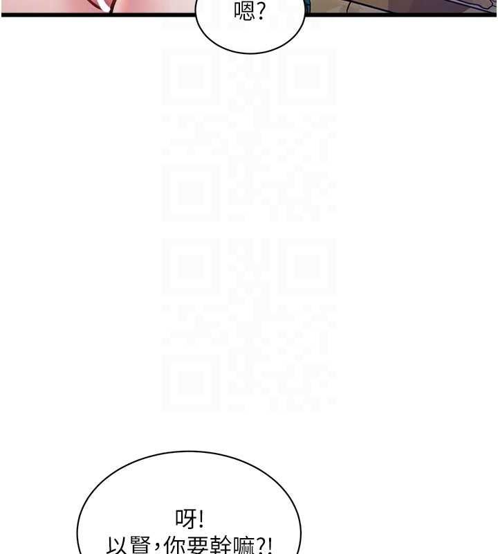 特色新视界 - 第39話-獻出珍貴的祭品 - page 97