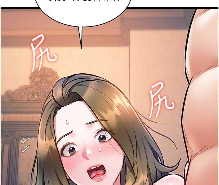 特色新视界 - 第39話-獻出珍貴的祭品 - page 98