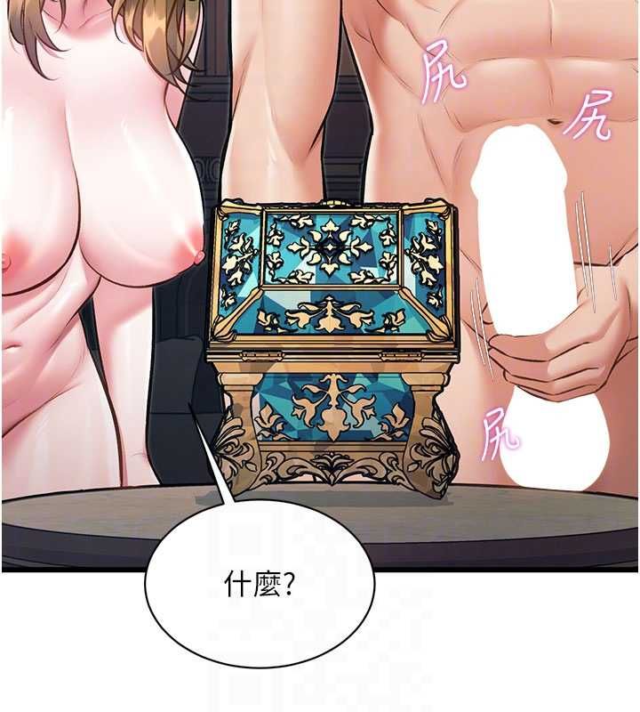 特色新视界 - 第39話-獻出珍貴的祭品 - page 103