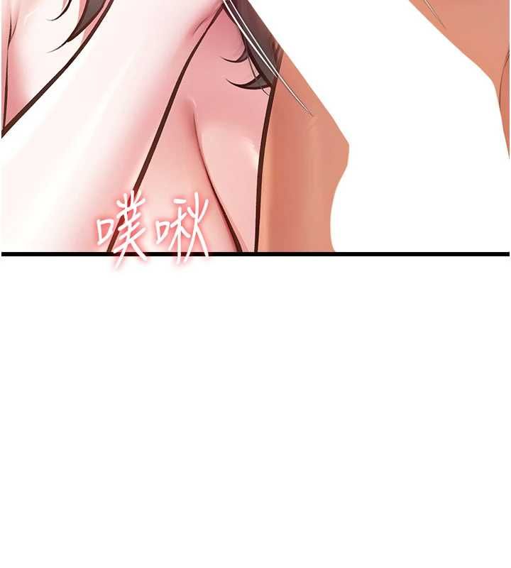 特色新视界 - 第39話-獻出珍貴的祭品 - page 115