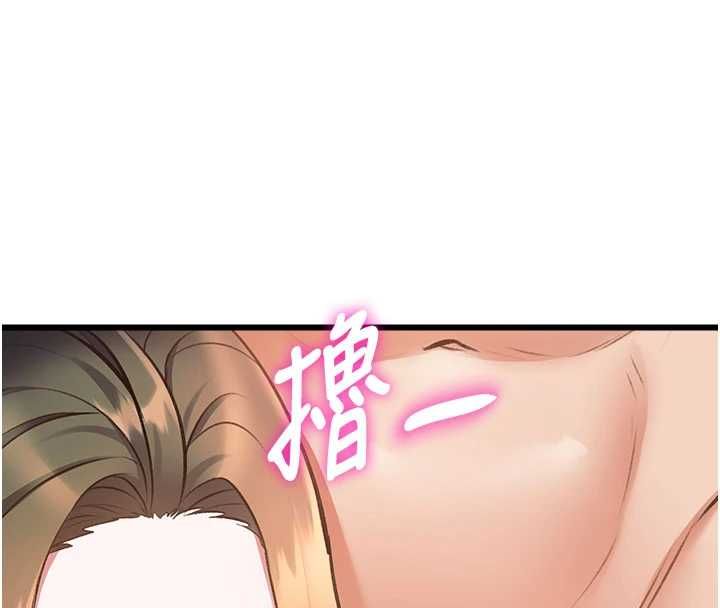 特色新视界 - 第39話-獻出珍貴的祭品 - page 116