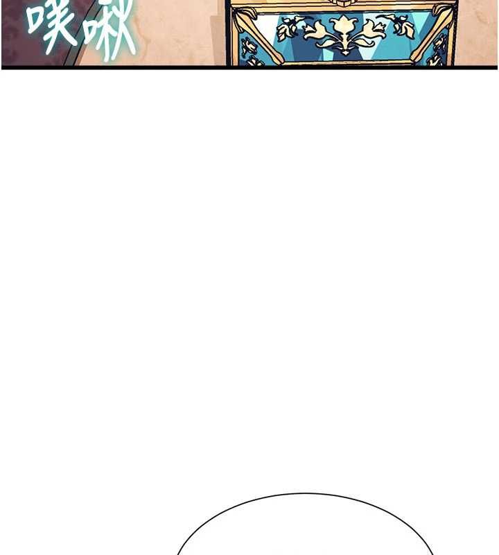 特色新视界 - 第39話-獻出珍貴的祭品 - page 122