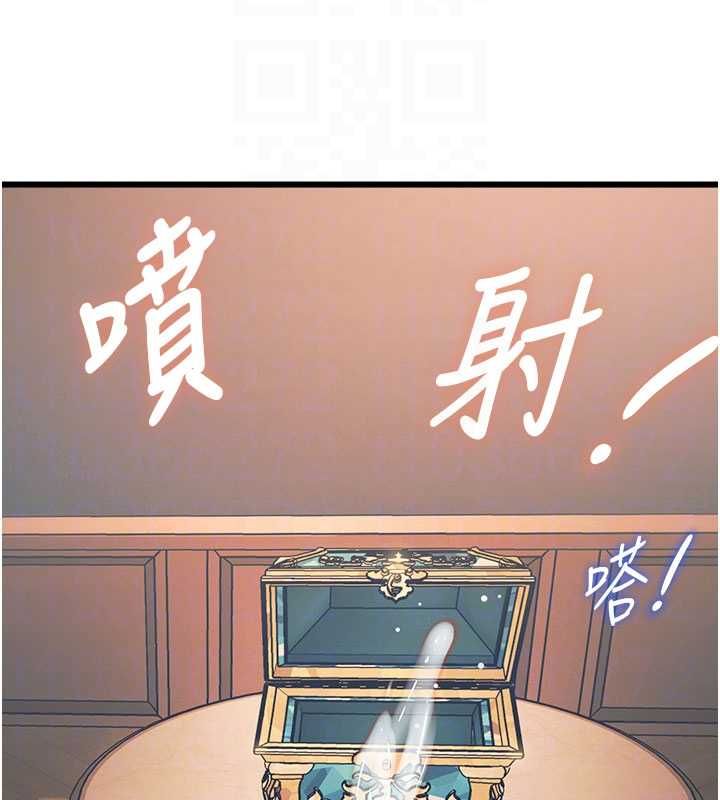 特色新视界 - 第39話-獻出珍貴的祭品 - page 126