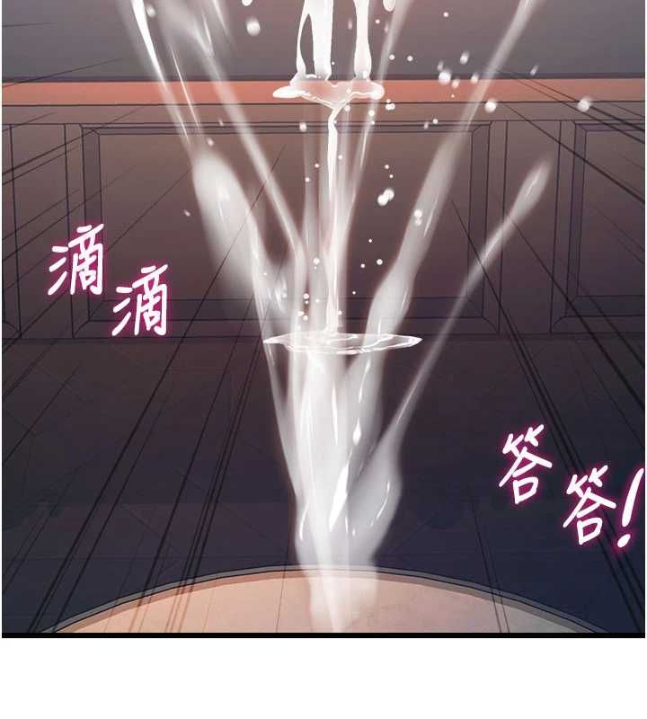 特色新视界 - 第39話-獻出珍貴的祭品 - page 134