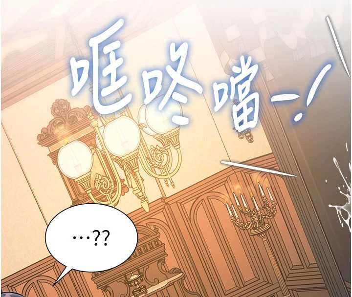 特色新视界 - 第39話-獻出珍貴的祭品 - page 136