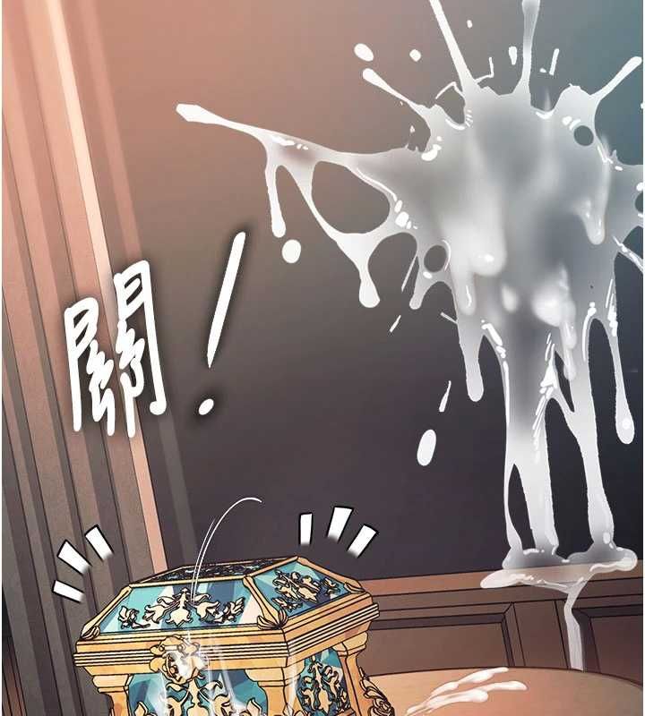 特色新视界 - 第39話-獻出珍貴的祭品 - page 139