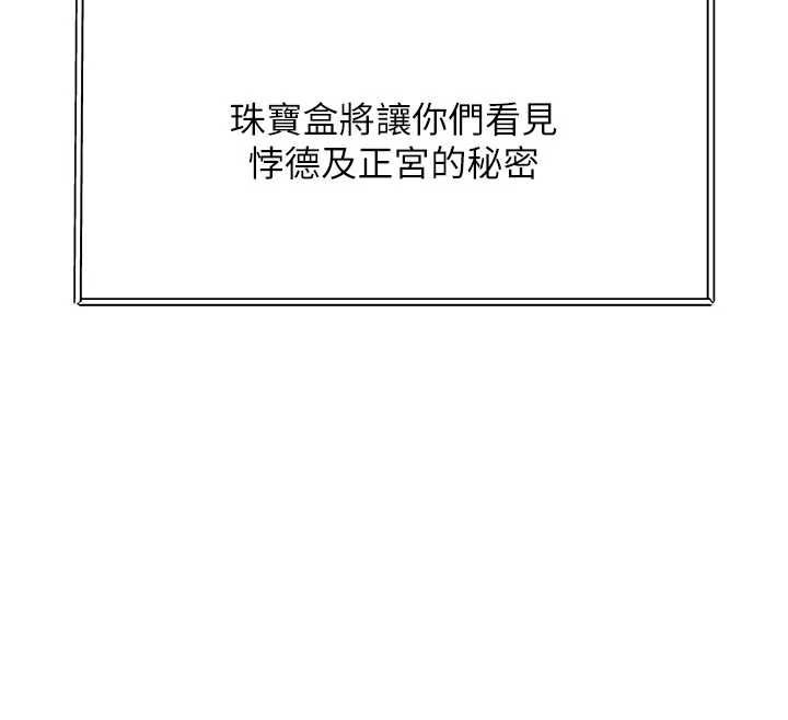 特色新视界 - 第39話-獻出珍貴的祭品 - page 144