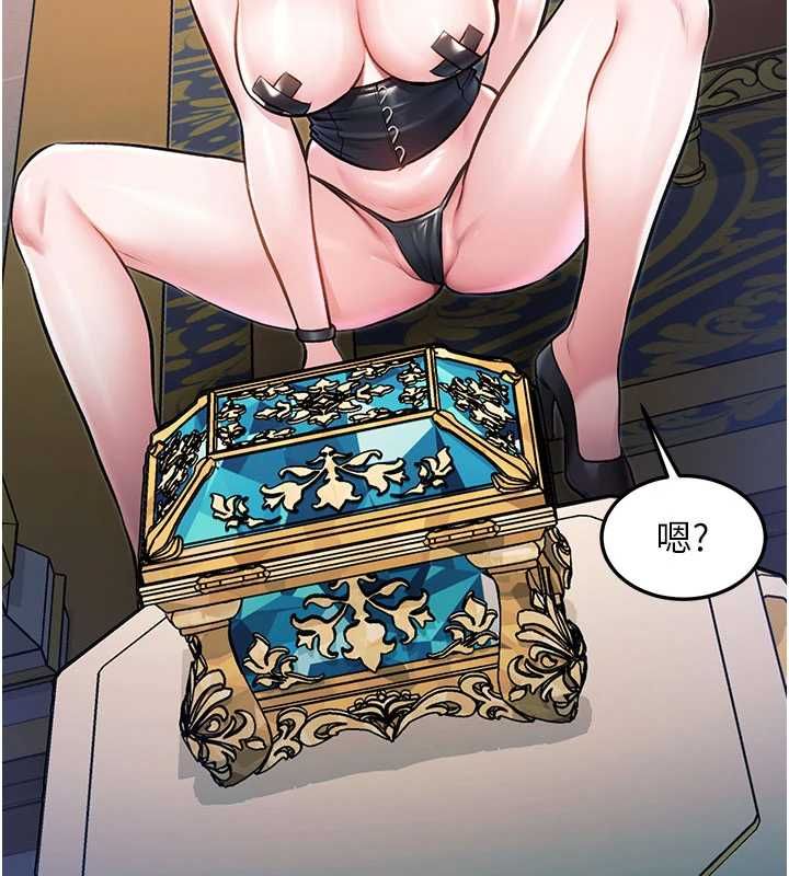 特色新视界 - 第39話-獻出珍貴的祭品 - page 146