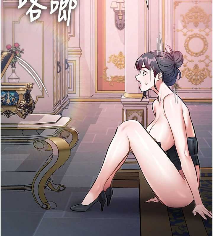 特色新视界 - 第39話-獻出珍貴的祭品 - page 153