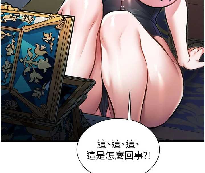特色新视界 - 第39話-獻出珍貴的祭品 - page 159