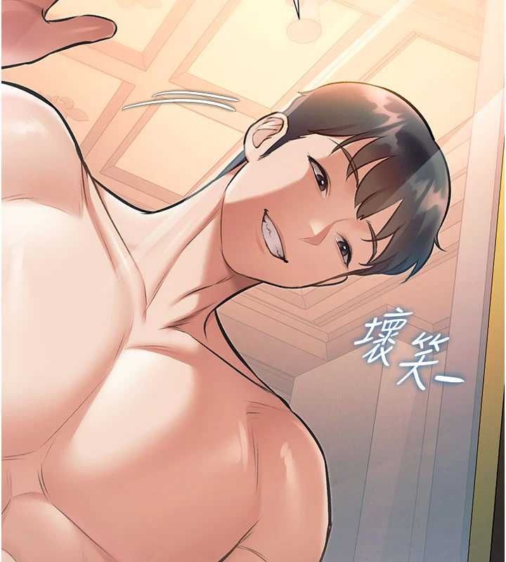 特色新视界 - 第39話-獻出珍貴的祭品 - page 161