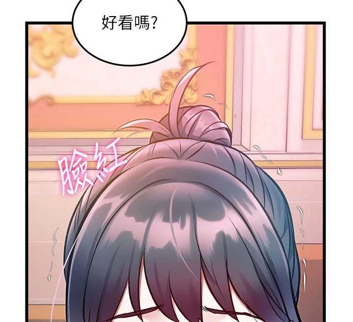 特色新视界 - 第39話-獻出珍貴的祭品 - page 163