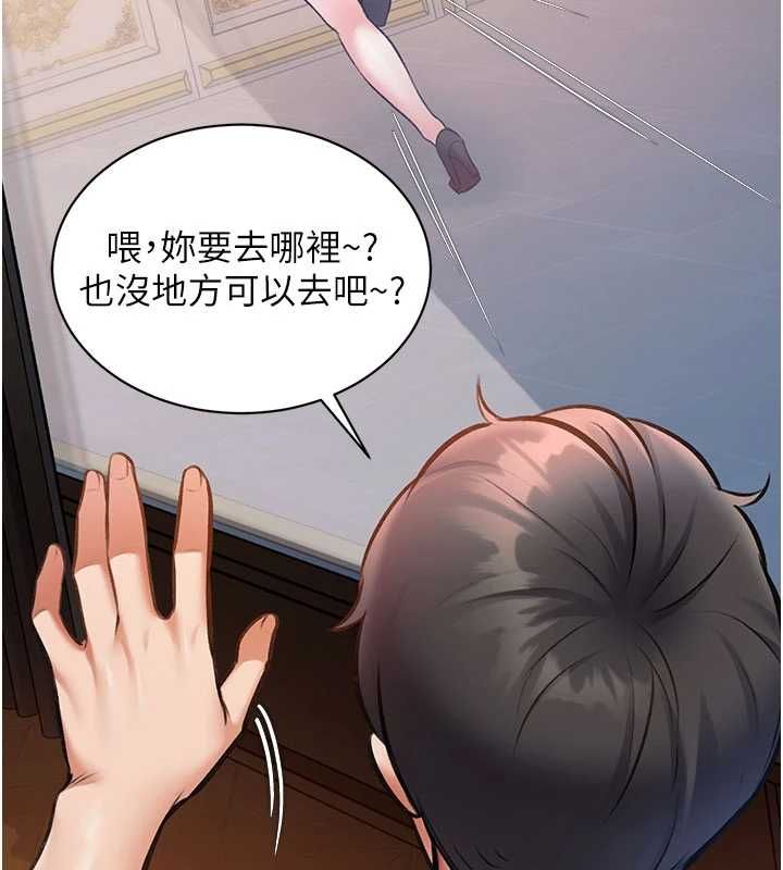 特色新视界 - 第39話-獻出珍貴的祭品 - page 170