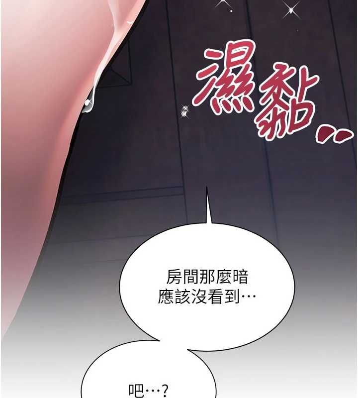 特色新视界 - 第39話-獻出珍貴的祭品 - page 175