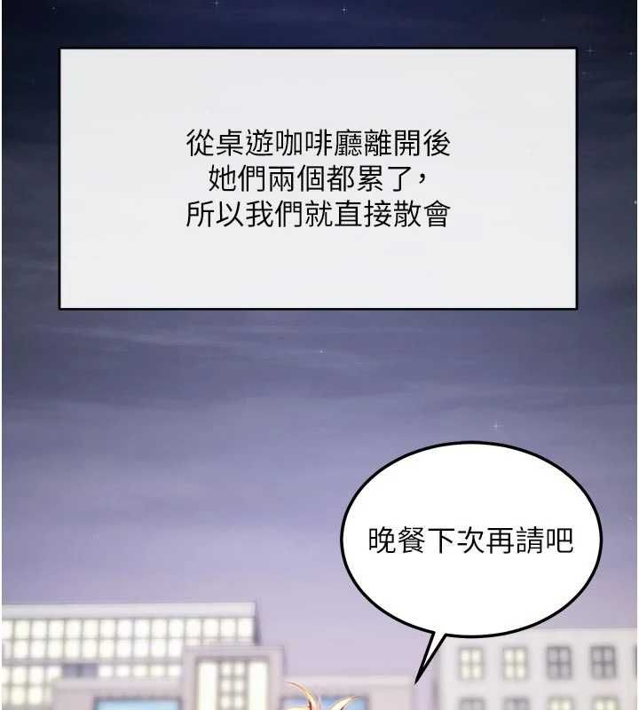 特色新视界 - 第45話-告訴我什麼是做愛 - page 2