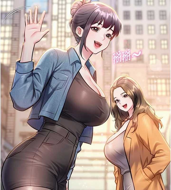 特色新视界 - 第45話-告訴我什麼是做愛 - page 3