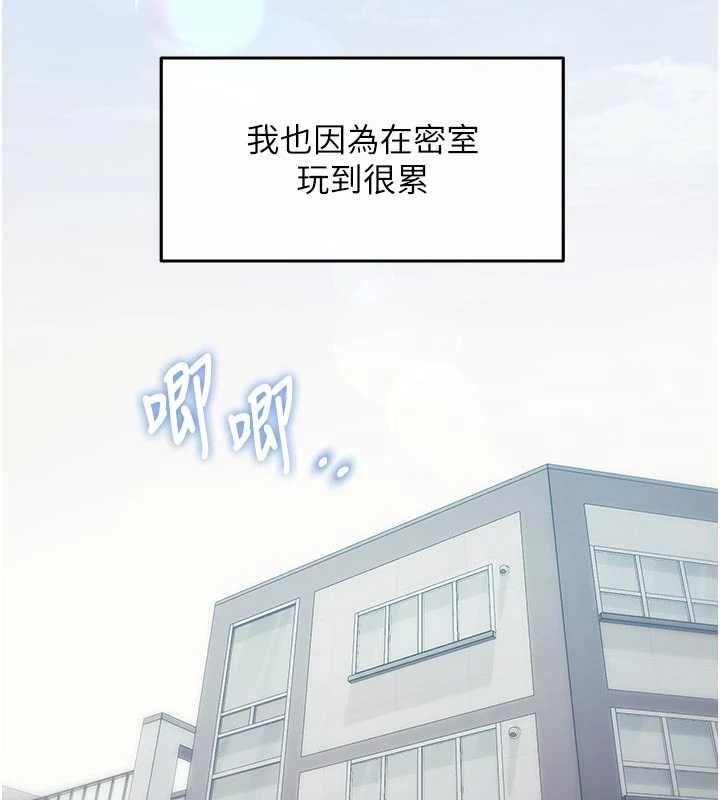 特色新视界 - 第45話-告訴我什麼是做愛 - page 6