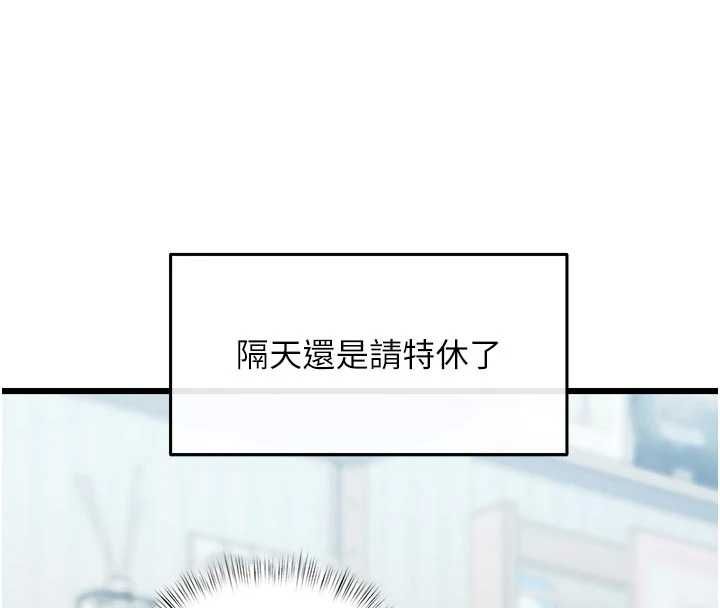 特色新视界 - 第45話-告訴我什麼是做愛 - page 8
