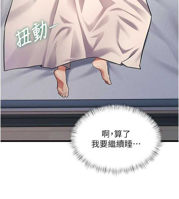特色新视界 - 第45話-告訴我什麼是做愛 - page 13