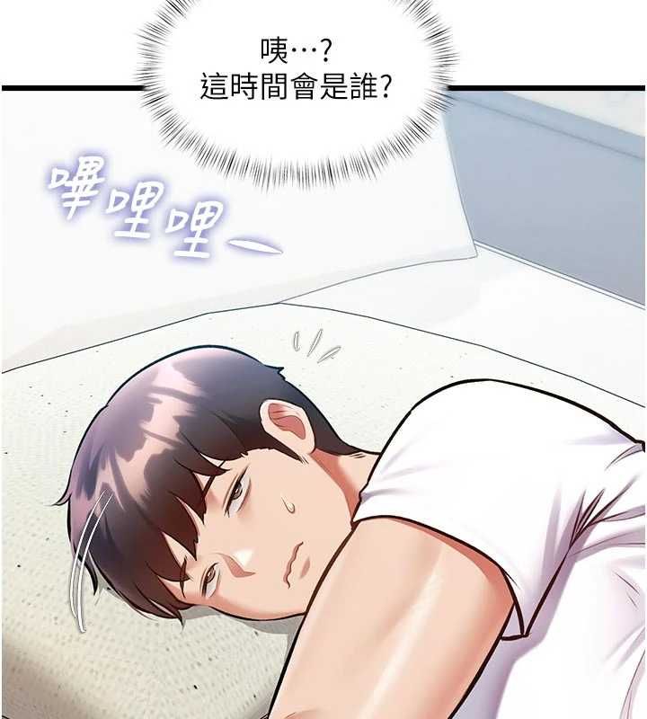 特色新视界 - 第45話-告訴我什麼是做愛 - page 17