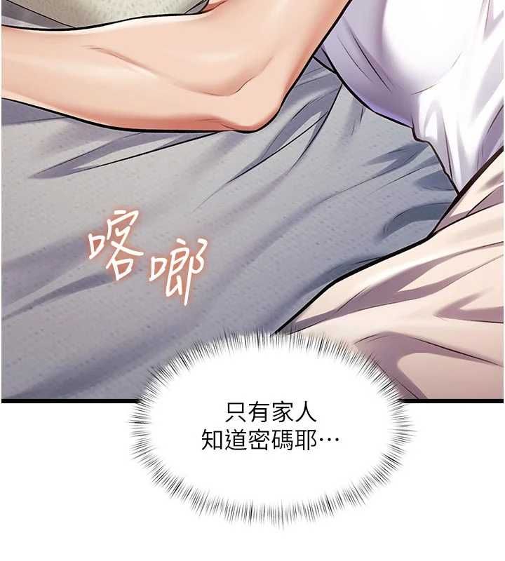 特色新视界 - 第45話-告訴我什麼是做愛 - page 18
